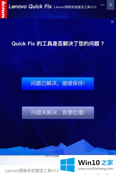 win10更新后显示未激活的详细解决办法