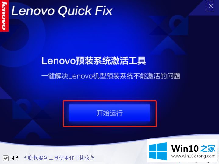 win10更新后显示未激活的详细解决办法