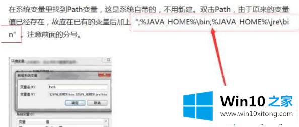 Win10系统下cmd可以运行java却不能运行javac的详尽解决要领