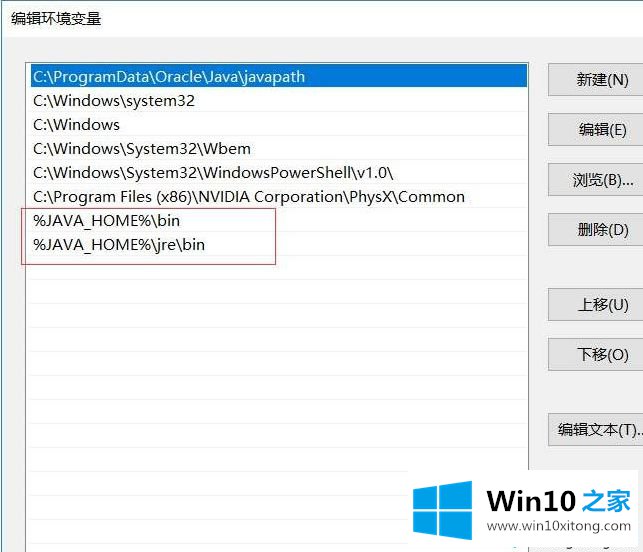 Win10系统下cmd可以运行java却不能运行javac的详尽解决要领