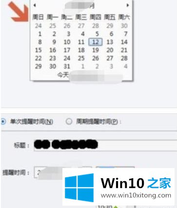 win10 foxmail没有新邮件提醒小框框的具体方法