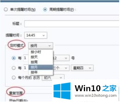 win10 foxmail没有新邮件提醒小框框的具体方法