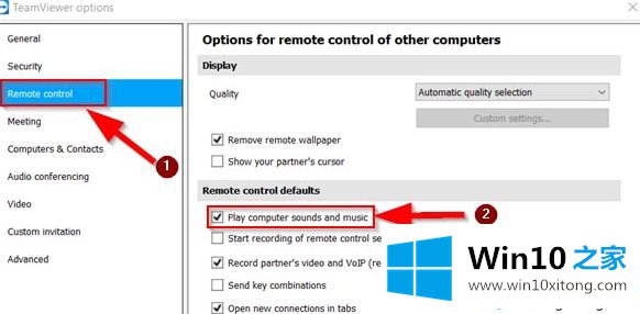 win10电脑中无法运行TeamViewer音频的操作门径