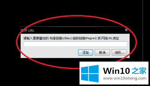 win10用影音先锋下载和观看视频的具体方案