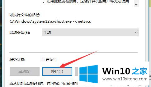 win10系统怎么打开windows更新的操作教程