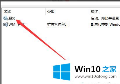 win10系统怎么打开windows更新的操作教程