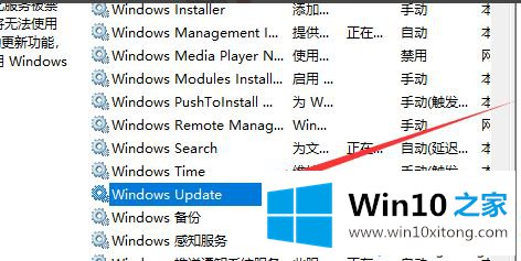 win10系统怎么打开windows更新的操作教程