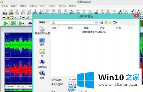 win10怎么把flac转mp3的具体处理伎俩