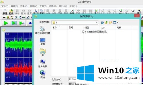 win10怎么把flac转mp3的具体处理伎俩