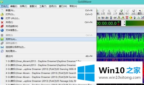 win10怎么把flac转mp3的具体处理伎俩