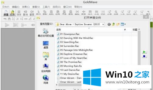 win10怎么把flac转mp3的具体处理伎俩