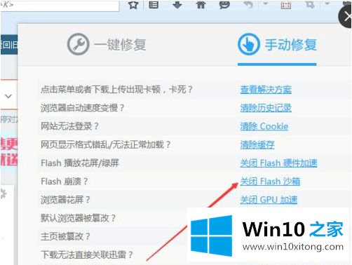 win10系统firefox多开崩溃怎么修复的详细处理本领