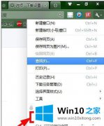 高手解读win10系统设置360浏览器下载方式的详尽操作要领