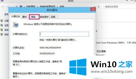 win10怎样删虚拟内存的详细处理手法