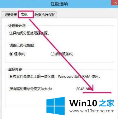 win10怎样删虚拟内存的详细处理手法