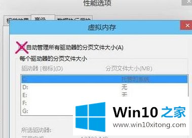 win10怎样删虚拟内存的详细处理手法