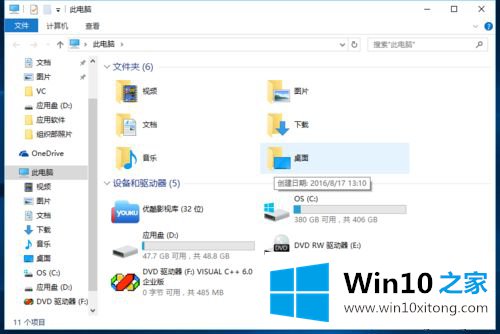 win10电脑重要文件的完全解决手段