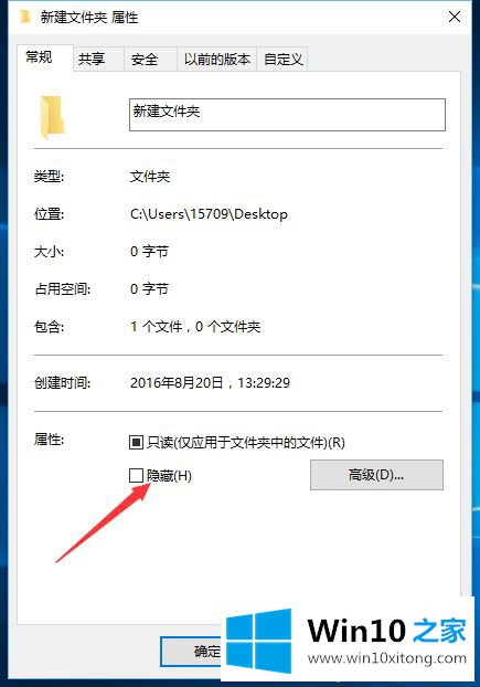 win10电脑重要文件的完全解决手段