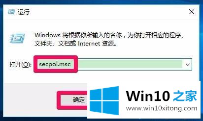 Win10把公用网络切换为专用网络的图文教程