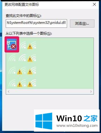 Win10把公用网络切换为专用网络的图文教程