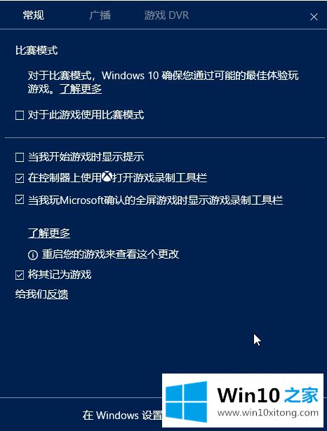 win10怎样录屏的详尽操作方式