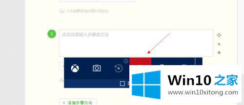 win10怎样录屏的详尽操作方式