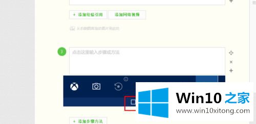 win10怎样录屏的详尽操作方式