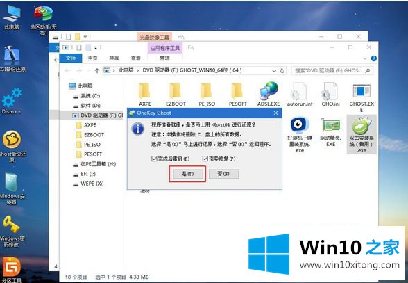 win10 64位系统的解决方式