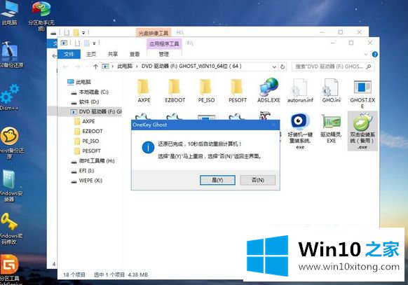 win10 64位系统的解决方式