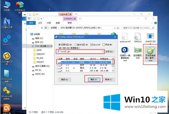 win10 64位系统的解决方式