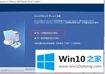 win10系统无线网卡设备显示该设备无法启动（代码10）的解决手段