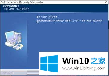 win10系统无线网卡设备显示该设备无法启动（代码10）的解决手段