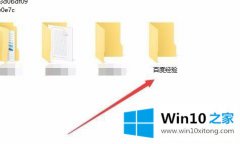 大师详解win10怎样加密文件夹的完全操作要领