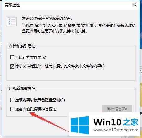 win10怎样加密文件夹的完全操作要领