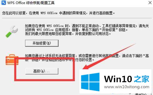 Win10系统一招永久禁用wps热点的办法