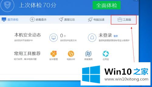 win10搜索功能失效用不了的具体操作举措