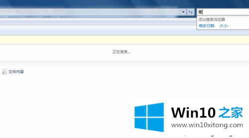 win10搜索功能失效用不了的具体操作举措