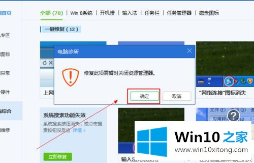 win10搜索功能失效用不了的具体操作举措