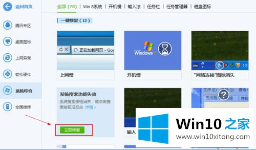 win10搜索功能失效用不了的具体操作举措