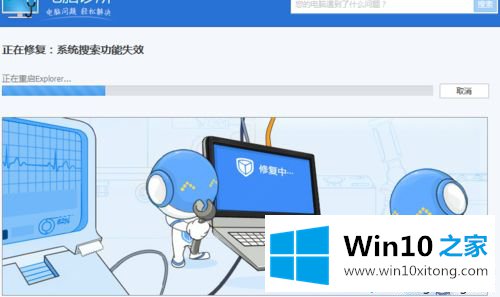 win10搜索功能失效用不了的具体操作举措