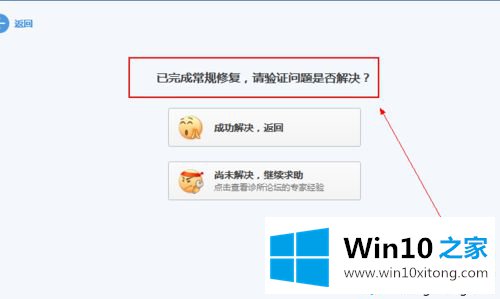 win10搜索功能失效用不了的具体操作举措