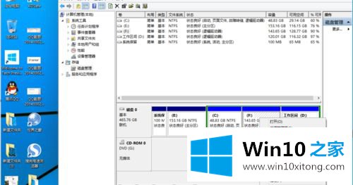 win10怎样分区的处理要领