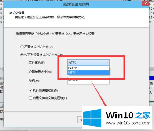 win10怎样分区的处理要领