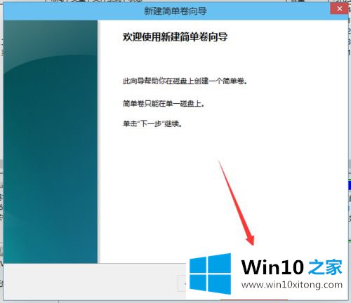 win10怎样分区的处理要领