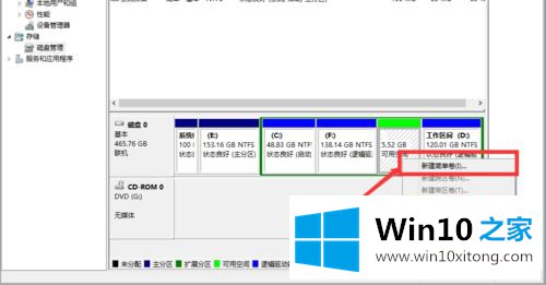 win10怎样分区的处理要领