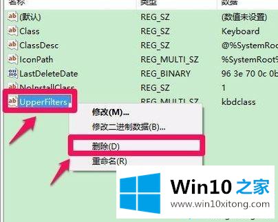 win10系统中连接无线键盘出现错误代码19的完全处理法子