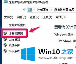 win10系统中连接无线键盘出现错误代码19的完全处理法子