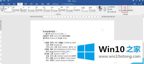 win10怎样把word背景色调成绿色的详细解决伎俩