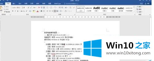 win10怎样把word背景色调成绿色的详细解决伎俩