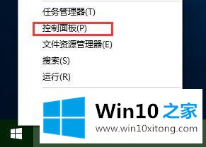 win10系统电脑直接关机的操作